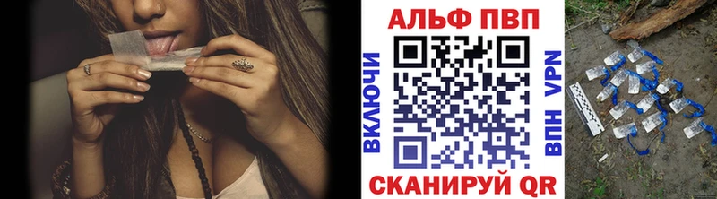 Альфа ПВП VHQ  Купить  Гусев 