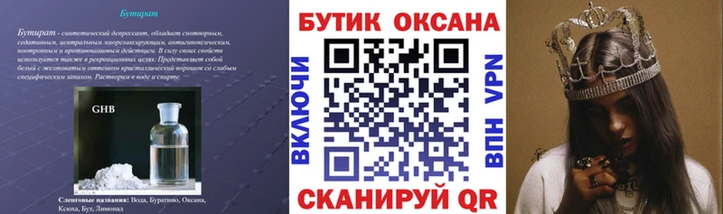 Купить  Гусев  БУТИРАТ буратино 