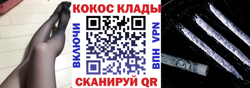 Купить закладки  Гусев  COCAIN 98% 