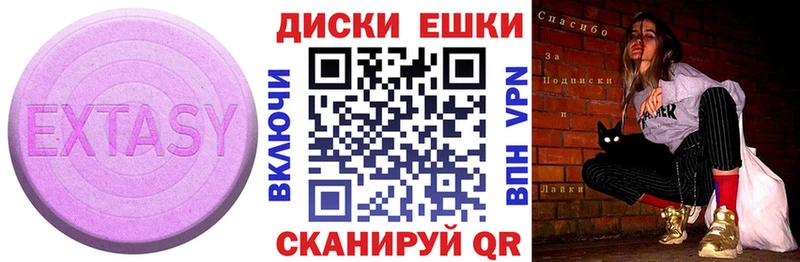 Ecstasy 250 мг  Купить закладки  Гусев 