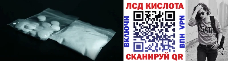 ЛСД экстази кислота  Купить  Гусев 