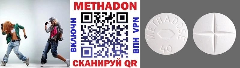 Метадон VHQ  Купить  Гусев 