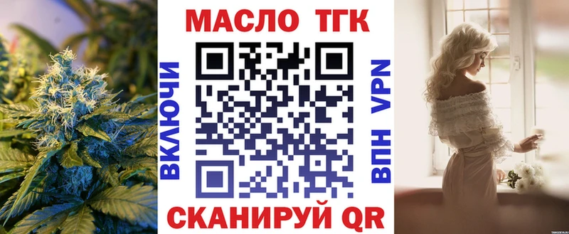 ТГК вейп с тгк  Купить где  Гусев 